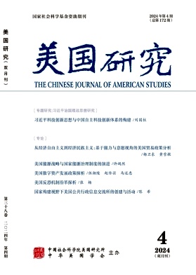 美国研究封面